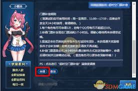 DNF超时空门票补偿功能怎么用