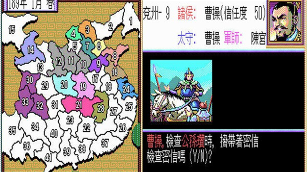 三国志2霸王的大陆免广告版