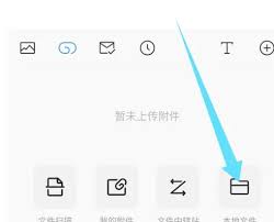 如何用qq邮箱扫描上传纸质文档