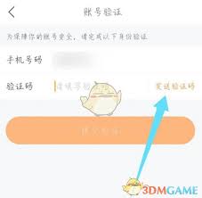 平安好生活账号如何注销