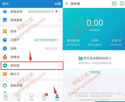 怎样开通支付宝余利宝
