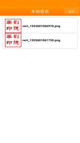 印章大师官方正版