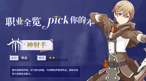 星痕共鸣零氪如何选择职业