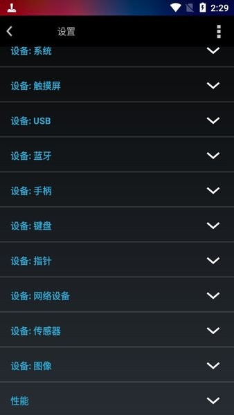 tincore keymapper精简版
