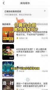 抖音离线模式是否消耗流量