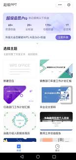 在哪里能找到WPS Office