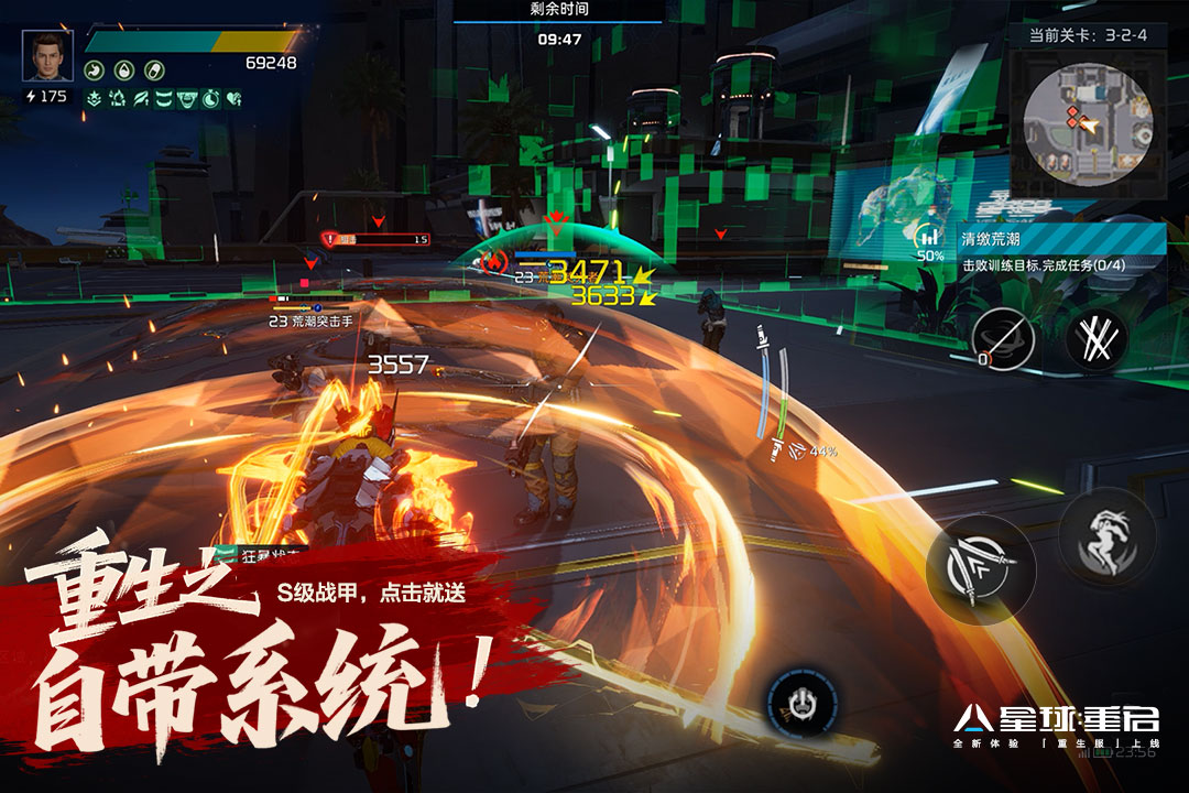 星球重启重生服存档版