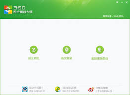 如何用360驱动大师进行系统重装