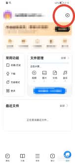 如何将360手机浏览器设置成电脑版