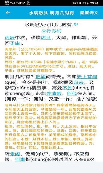 晓涛古文安卓正版