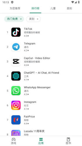 Google Play 商店会员免登录