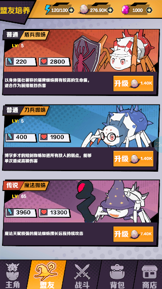 重生为蜘蛛官方版