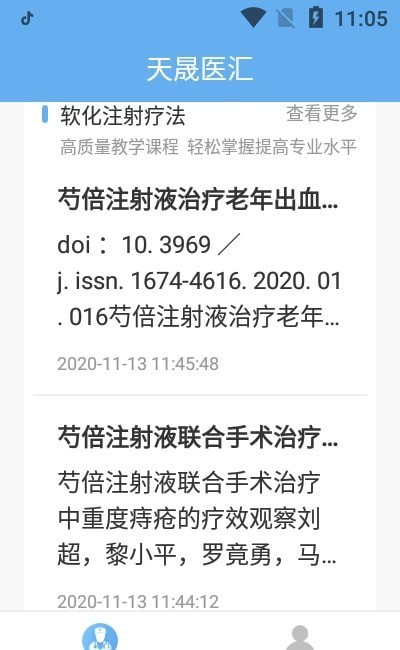 天晟医汇无会员