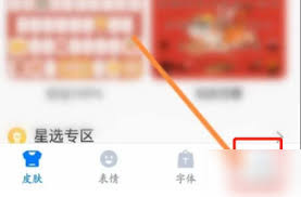 百度输入法剪贴板在哪打开