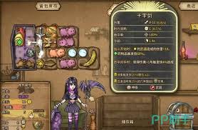 背包乱斗十字剑如何合成