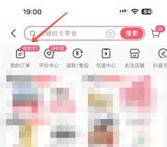 抖音商城退货退款怎么操作