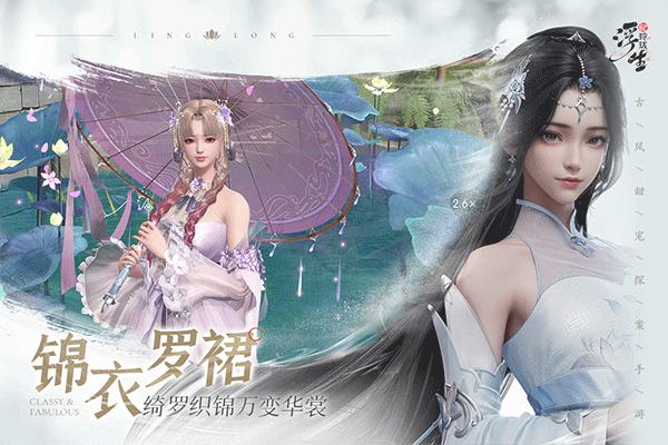 浮生忆玲珑完整版