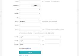 学信网账号怎么设置