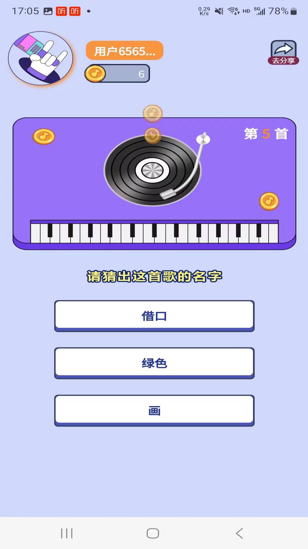 智慧英雄答题会员免登录