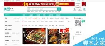 美团外卖商家如何入驻