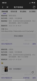 百度贴吧账号被永久封禁有什么后果