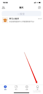 智慧中小学app怎么操作