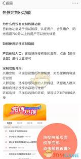 微博热搜榜入口在哪