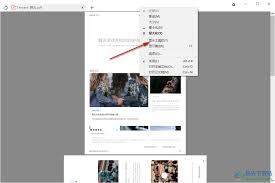 稻壳阅读器怎么设置隐藏工具栏