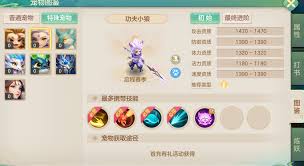 梦想世界长风问剑录中功夫小狼如何进阶