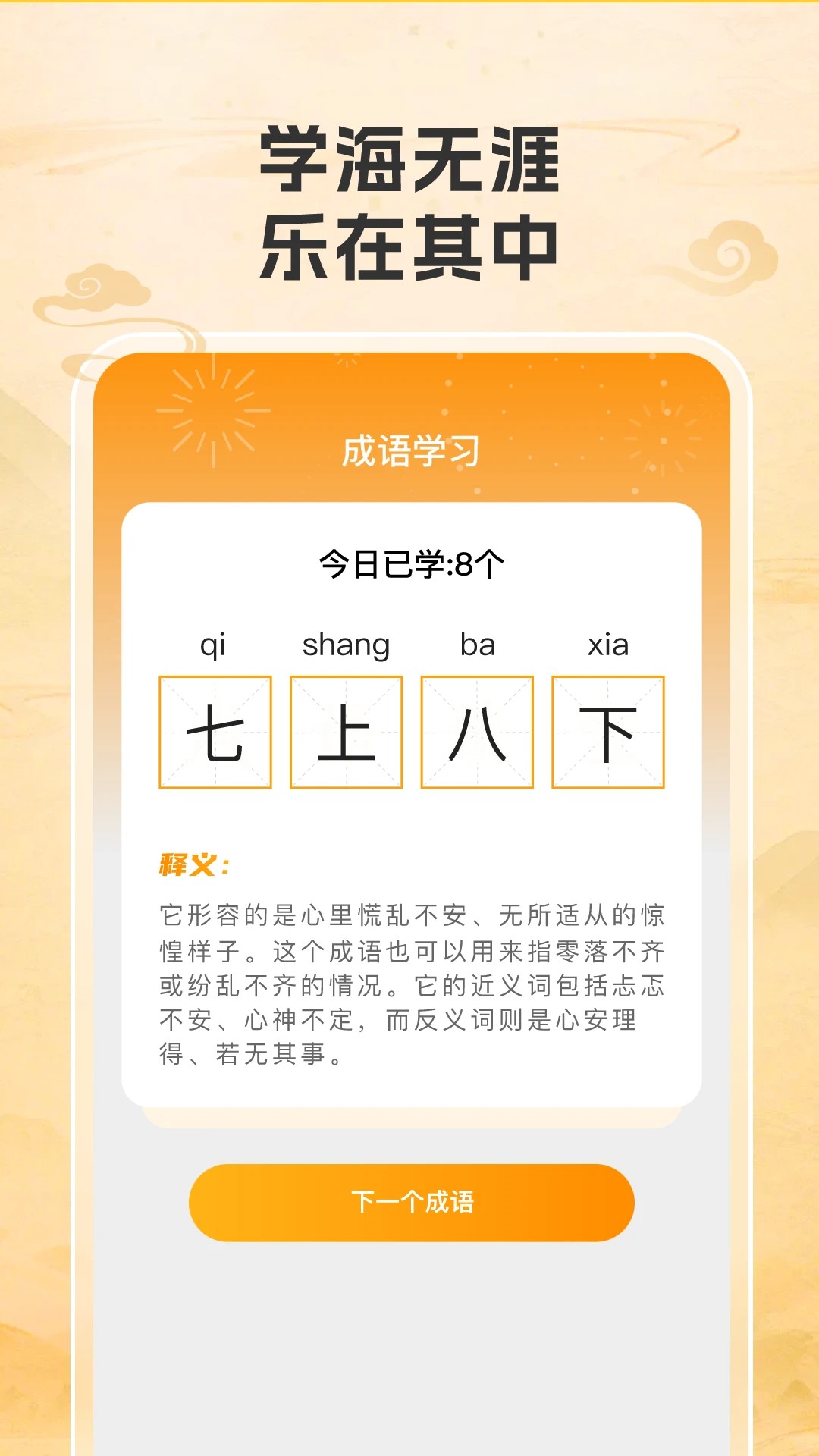 答题吉星老版本