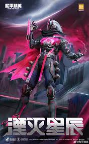 和平精英黑洞边缘价格多少钱