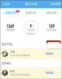 微信朋友圈是否有浏览足迹