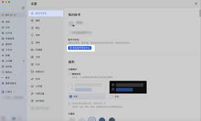 飞书通讯录异常如何解决