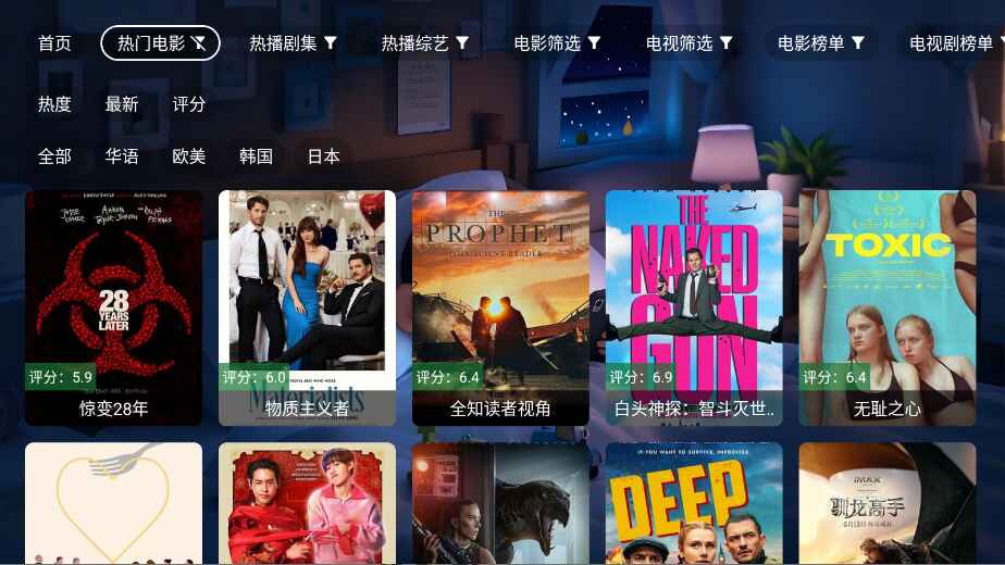 星河影视2025最新版