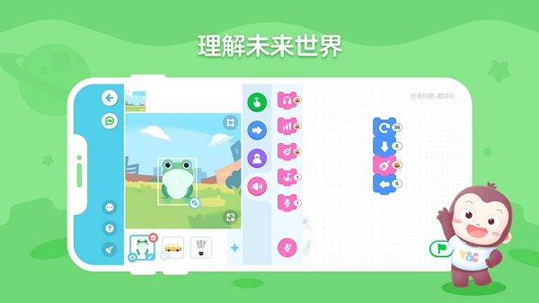 猿编程创造营官方版