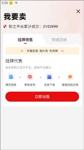 盼之代售如何快速回收