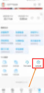 咪咕视频如何设置显示剩余流量