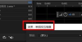 Audition压缩器怎么使用