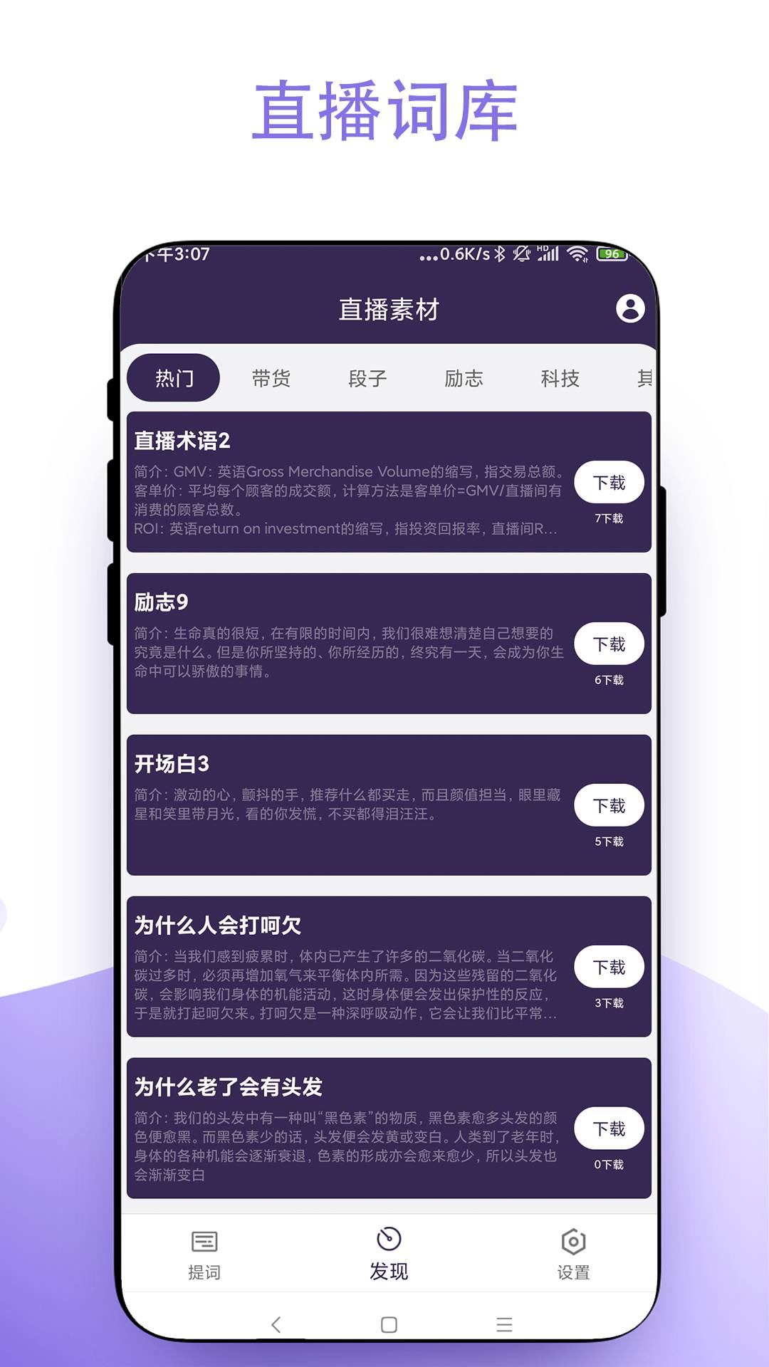 直播助手官方版