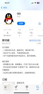 iPhone手机QQ为何闪退