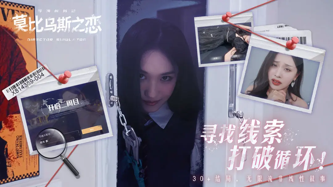 莫比乌斯之恋去更新版