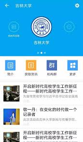 易班app怎么创建活动