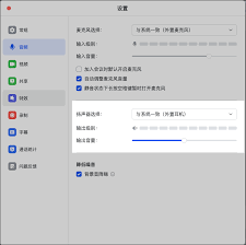 Lark语音消息没声音怎么办