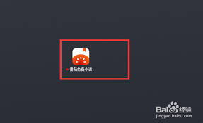 番茄免费小说如何开启夜间模式