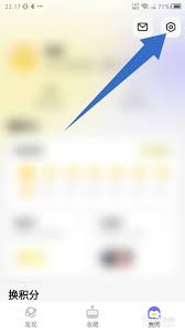 如何删除鹅盒收藏