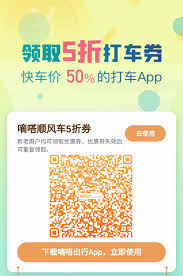 嘀嗒出行如何打车