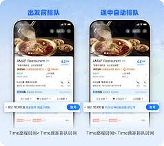 餐厅排队软件如何使用提前点菜功能