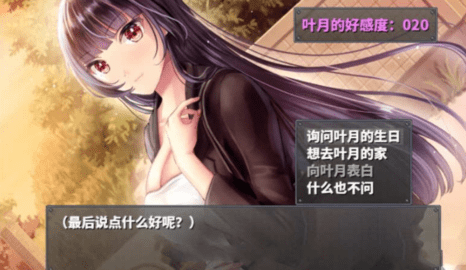 直到成为我的女朋友为止巴比伦移植版