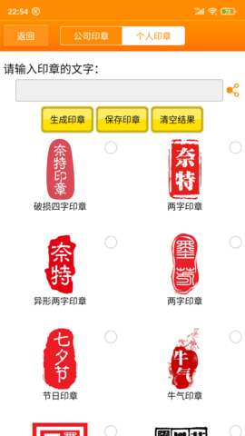 印章大师会员免登录