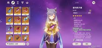 原神暴击率有啥作用